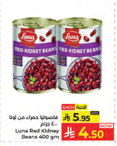 available at كبايان هايبرماركت in مملكة العربية السعودية, السعودية, سعودية - جدة