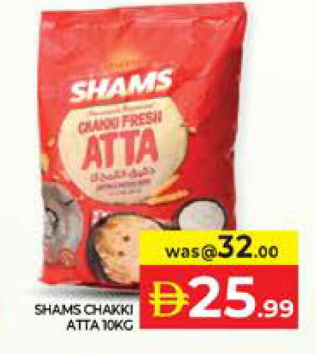available at Seven Emirates Supermarket in UAE - Abu Dhabi