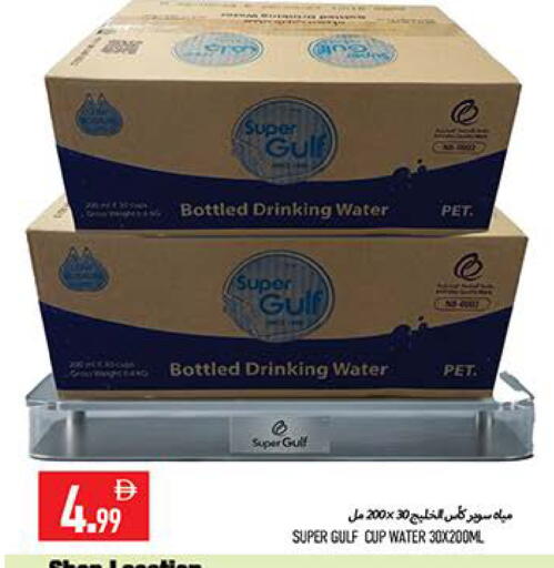 available at  روابي ماركت عجمان in الإمارات العربية المتحدة , الامارات - الشارقة / عجمان
