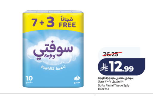available at LULU Hypermarket in KSA, Saudi Arabia, Saudi - Khamis Mushait