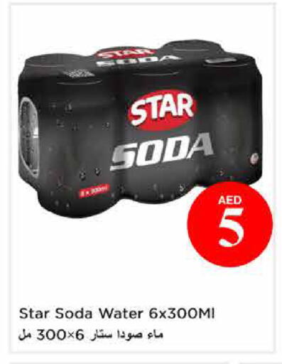 available at نستو هايبرماركت in الإمارات العربية المتحدة , الامارات - الشارقة / عجمان