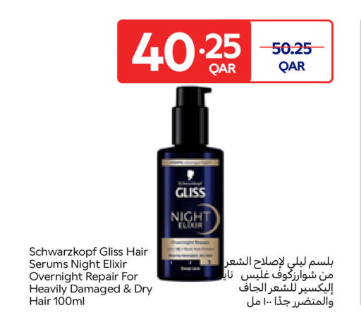 available at كارفور in قطر - الشحانية