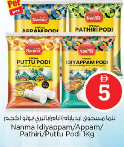 available at نستو هايبرماركت in الإمارات العربية المتحدة , الامارات - دبي
