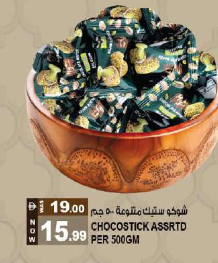 available at Hashim Hypermarket in UAE - Sharjah / Ajman