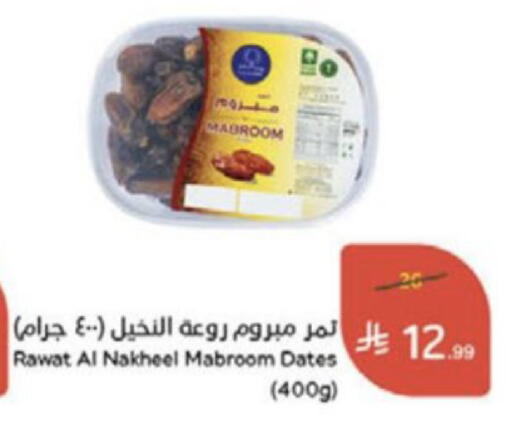 available at هايبر بنده in مملكة العربية السعودية, السعودية, سعودية - الخبر‎