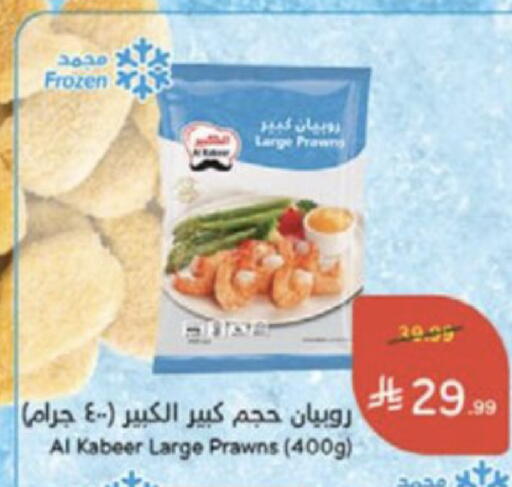 available at Hyper Panda in KSA, Saudi Arabia, Saudi - Jeddah