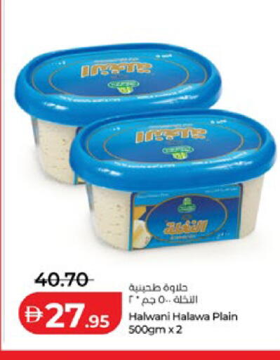 available at لولو هايبرماركت in الإمارات العربية المتحدة , الامارات - أبو ظبي