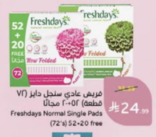 available at Hyper Panda in KSA, Saudi Arabia, Saudi - Medina