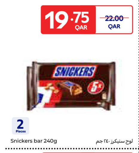 available at كارفور in قطر - الوكرة