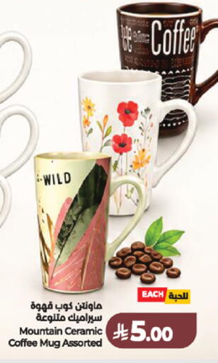 available at لولو هايبرماركت in مملكة العربية السعودية, السعودية, سعودية - خميس مشيط