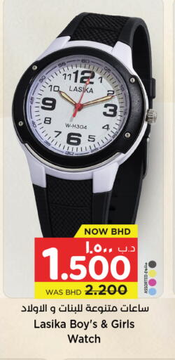 available at نستو in البحرين
