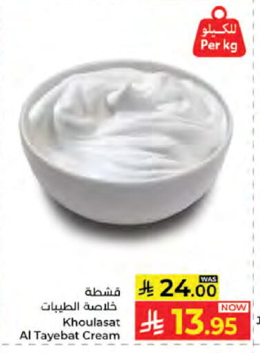 available at Kabayan Hypermarket in KSA, Saudi Arabia, Saudi - Jeddah