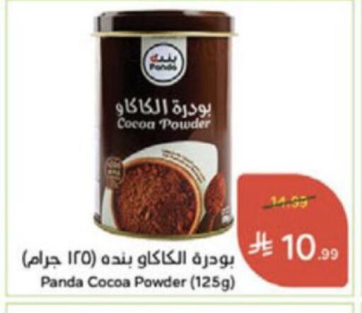 available at Hyper Panda in KSA, Saudi Arabia, Saudi - Medina