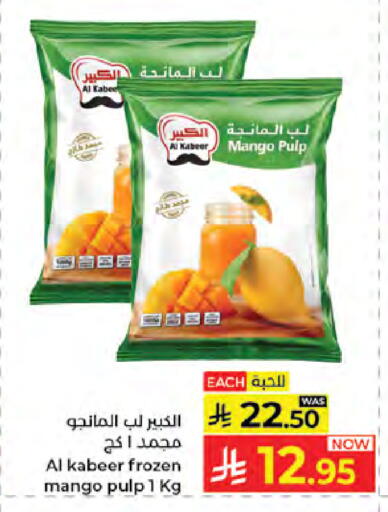 Mango available at Kabayan Hypermarket in KSA, Saudi Arabia, Saudi - Jeddah