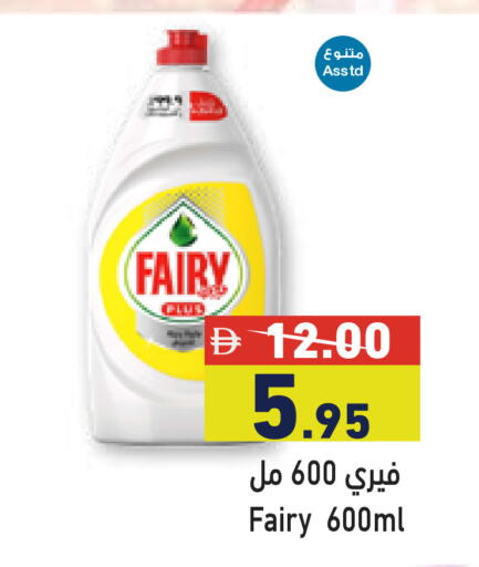 available at Aswaq Ramez in UAE - Abu Dhabi