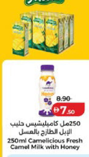 available at لولو هايبرماركت in الإمارات العربية المتحدة , الامارات - أبو ظبي