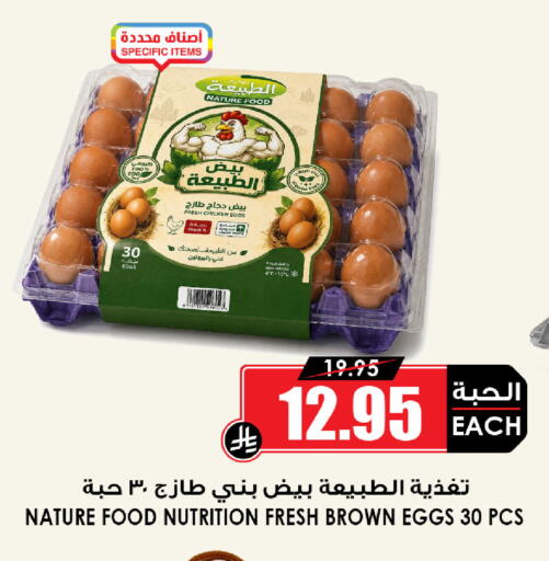 available at Prime Supermarket in KSA, Saudi Arabia, Saudi - Al Khobar