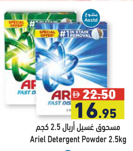 available at أسواق رامز in الإمارات العربية المتحدة , الامارات - أبو ظبي