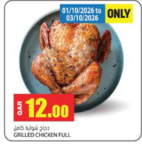 available at جراند هايبرماركت in قطر - الوكرة