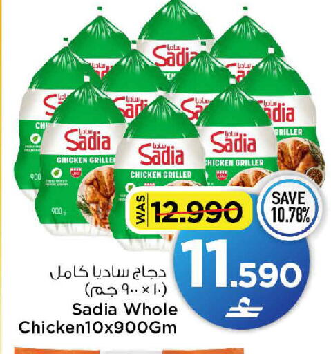 available at MARK & SAVE in Oman - Muscat