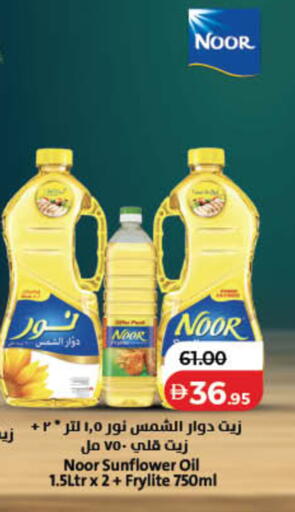 available at لولو هايبرماركت in الإمارات العربية المتحدة , الامارات - رَأْس ٱلْخَيْمَة