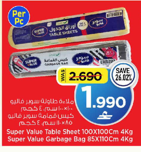 available at مارك & سايف in عُمان - مسقط‎