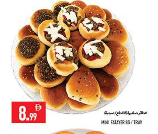 available at  روابي ماركت عجمان in الإمارات العربية المتحدة , الامارات - الشارقة / عجمان