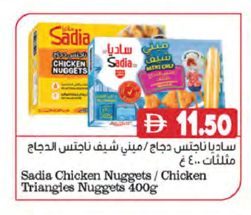 available at المايا سوبرماركت in الإمارات العربية المتحدة , الامارات - رَأْس ٱلْخَيْمَة
