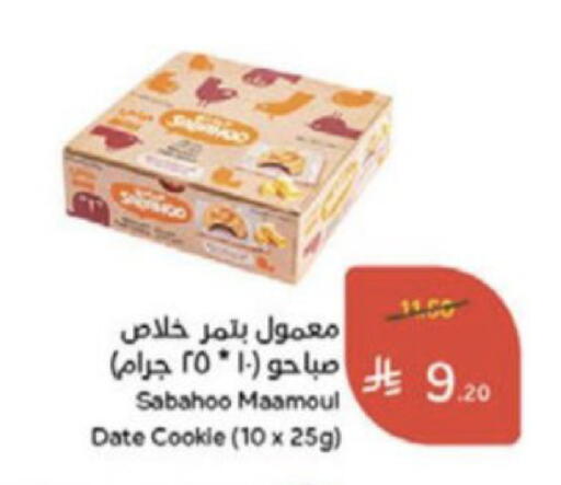 Date available at هايبر بنده in مملكة العربية السعودية, السعودية, سعودية - وادي الدواسر