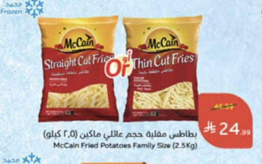 available at Hyper Panda in KSA, Saudi Arabia, Saudi - Al-Kharj