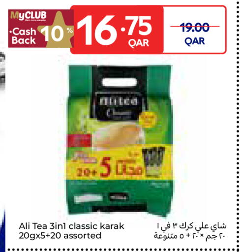 available at كارفور in قطر - الوكرة