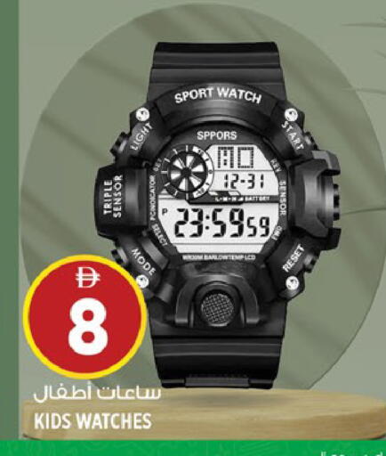 available at Hashim Hypermarket in UAE - Sharjah / Ajman