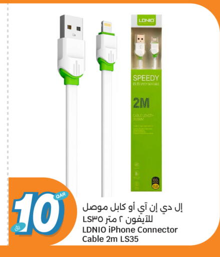 available at سيتي هايبرماركت in قطر - الدوحة