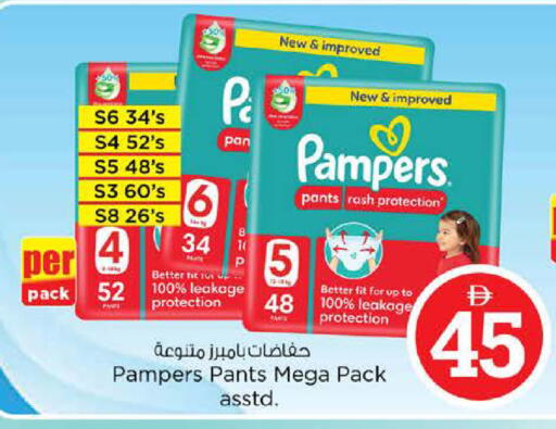 available at نستو هايبرماركت in الإمارات العربية المتحدة , الامارات - دبي