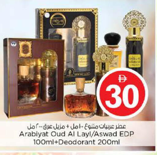 available at نستو هايبرماركت in الإمارات العربية المتحدة , الامارات - الشارقة / عجمان