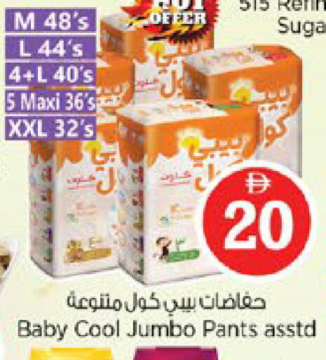 available at نستو هايبرماركت in الإمارات العربية المتحدة , الامارات - دبي