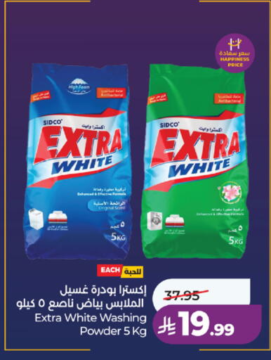 available at لولو هايبرماركت in مملكة العربية السعودية, السعودية, سعودية - خميس مشيط
