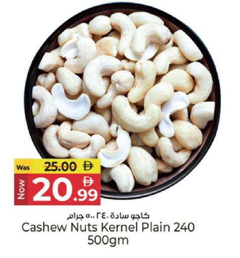 available at Kenz Hypermarket in UAE - Sharjah / Ajman