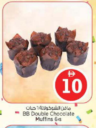 available at نستو هايبرماركت in الإمارات العربية المتحدة , الامارات - دبي
