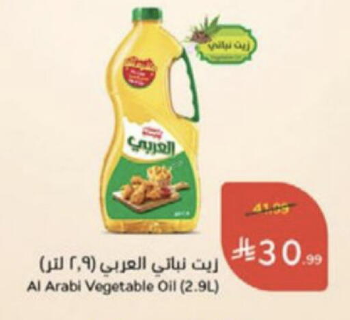 available at Hyper Panda in KSA, Saudi Arabia, Saudi - Medina