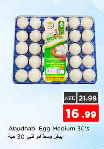 available at Nesto Hypermarket in UAE - Sharjah / Ajman