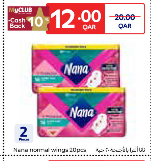 available at كارفور in قطر - الوكرة