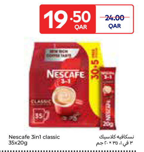 available at كارفور in قطر - الوكرة
