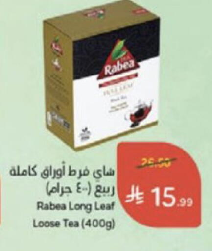 available at هايبر بنده in مملكة العربية السعودية, السعودية, سعودية - الخرج