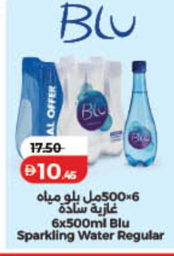 available at لولو هايبرماركت in الإمارات العربية المتحدة , الامارات - دبي