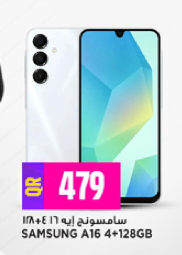 available at مرزا هايبرماركت in قطر - الريان
