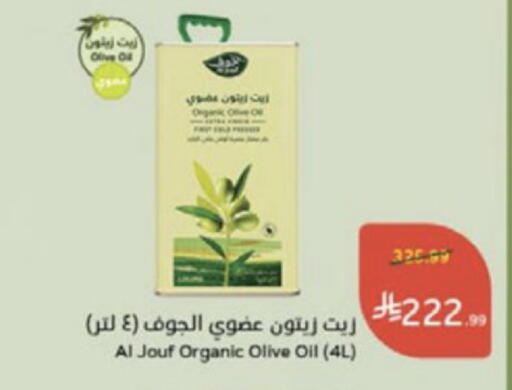 available at هايبر بنده in مملكة العربية السعودية, السعودية, سعودية - جدة