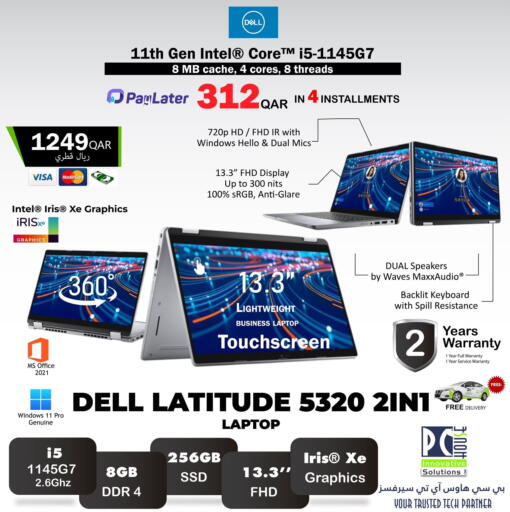 available at PC house  in Qatar - Al Khor