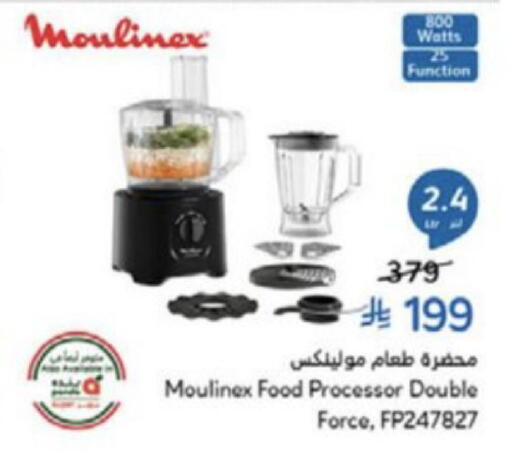 available at Hyper Panda in KSA, Saudi Arabia, Saudi - Medina