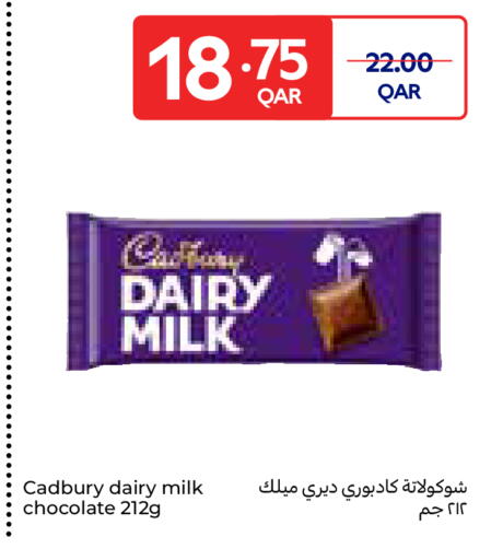 available at كارفور in قطر - الوكرة